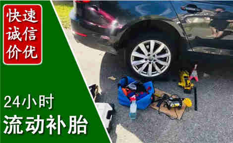 大渡口流动补胎场景与案例