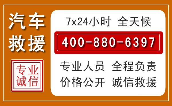 大渡口汽车救援电话.jpg