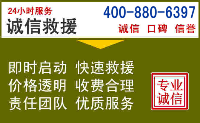 大渡口汽车救援电话