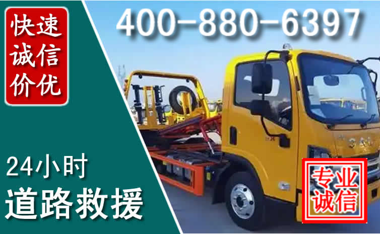 大渡口道路救援电话