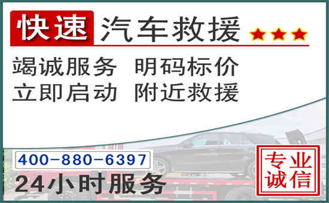 大渡口长春拖车电话 大渡口长春拖车电话