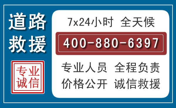 大渡口长春拖车电话 大渡口长春拖车电话